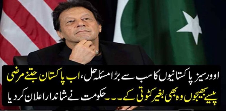 GIANT, PROBLEM, SOLVED, FOR, PAKISTANIES, GOVT. SOLVED