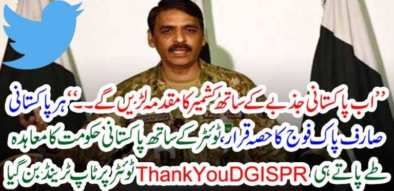 DG, ISPR, SHARES, ON, TWITTER, HIS, CREATIVE, SNAPS, MADE, BY, PAKISTANIS, HE, IS, THE, HERO, OF, PAKISTAN
