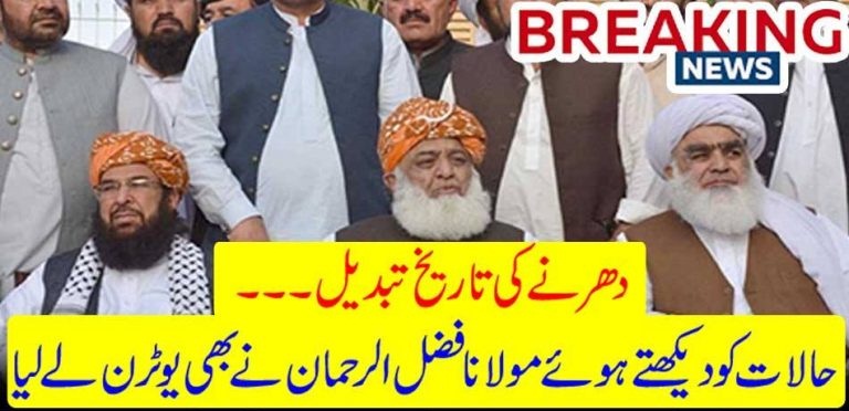 MOLANA FAZAL UR RAHMAN, ALSO, CHANGED, THE, DATE, OF, DHARNA