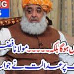 MOLANA FAZAL UR RAHMAN'S, DHARNA, CANCLED, COURT, ANSWERED, HIM