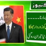 BREAKING, NEWS, CHINA, SHOCKED, BY, UNITED, STATES