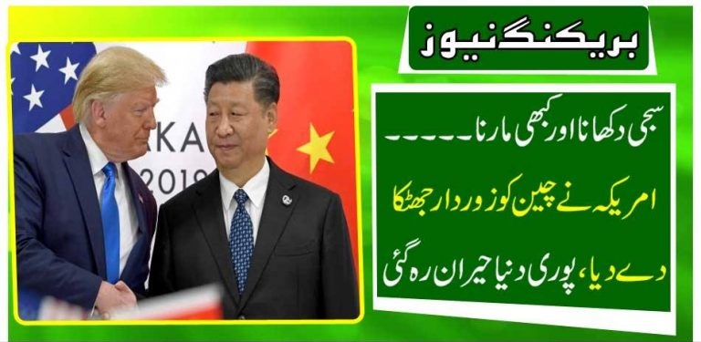 BREAKING, NEWS, CHINA, SHOCKED, BY, UNITED, STATES