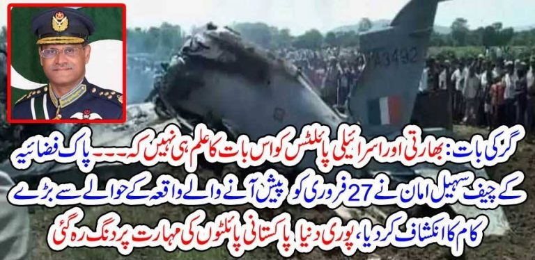 INDIAN, AND, ISRAELI, PILOTS, ARE, UNAWARE, FROM, A, BIGGER, FACTS