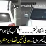 PAKISTANIS, AWAITS, ENDED, PHOTOS, OF, RANA SANA ULLAH, CCTV, COVERAGE, GONE, VIRAL