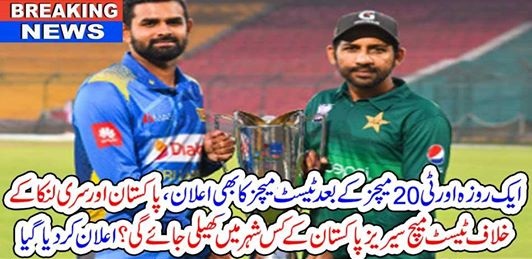 WHAT, WILL, BE, THE, TEST, MATCHES, SCHEDULE, , BETWEEN, SRI LANKA, AND, PAKISTAN, ANNOUNCED