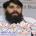 AUSTRAILIAN, CRICKETERS, COME, ON, SCREEN, AGAINST, MISBAH UL HAQ, ON, DEFEAT