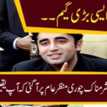 FAKE, HOUSING, SCHEME, IN, THE, NAME, OF, BILAWAL, IN, KARACHI, NEW, SCANDAL