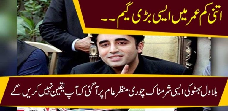FAKE, HOUSING, SCHEME, IN, THE, NAME, OF, BILAWAL, IN, KARACHI, NEW, SCANDAL
