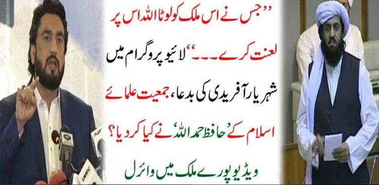 IN, LIVE, PROGRAM, SHEHRYAR AFRIDI, DAMED, MONEY, LOOTERS, OF, PAKISTAN