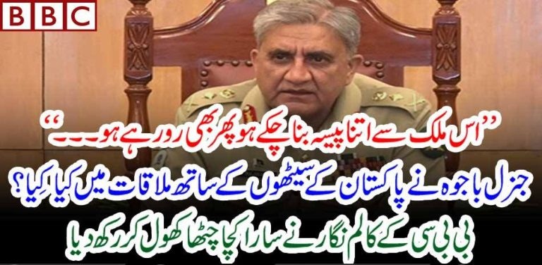 PAKISTANI, BUSINESS, STOLEN, PAKISTAN'S, MONEY, EVEN, THEN, THEY, ARE, ROARING, OF, INJUSTICE, ARMY CHIEF, CONDENMED, TRADERS