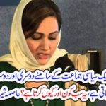 A, DRAMA, GOES, ON, IN, PAKISTAN, A, POLITICAL, PARTY, COMES, AGAINST, SECOND