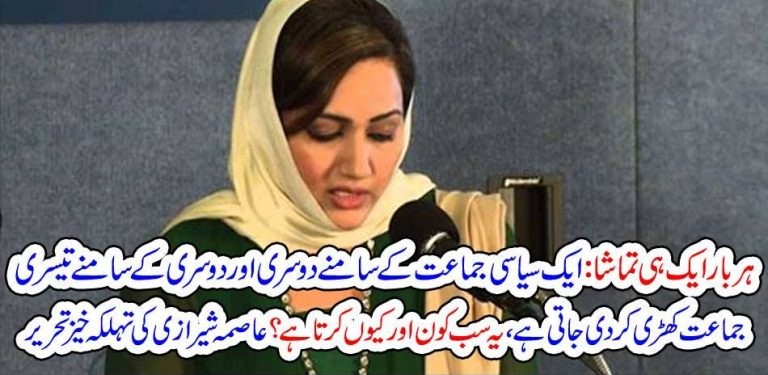 A, DRAMA, GOES, ON, IN, PAKISTAN, A, POLITICAL, PARTY, COMES, AGAINST, SECOND