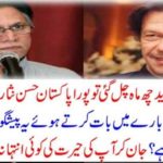 IF, GOVERNMENT, WILL, PROGRESS, MORE, SIX, MONTHS, EVERY ONE, WILL, BE, HASSAN NISAR
