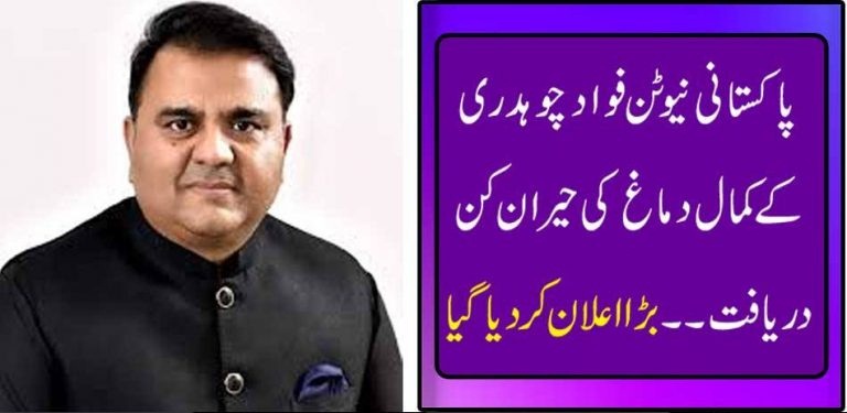 FAWAD CH'S, STRANGE, STATEMENT, ABOUT, MUFTI MUNEEB
