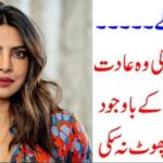 PARIYANKA, CHOPRA, BAD, HABIT, AS , MIDDLE, CLASS, GIRL