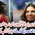 WIVES, OF, INTERNATIONAL, SOCCOR, FLAYERS, REVEALED, THE, SECRETS, OF, LIFE