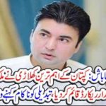 MURAD SAEED, SET, A, RECORD, IN, GAINING, PAKISTAN, POST, TO, THE, PROFIT