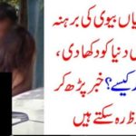 NAKED, PHOTO, OF, WIFE, HUSBAND, ISSUED, BY, GOOGLE