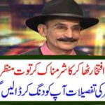 IFTIKHAR THAKUR, SHAMEFUL, ACT, REVEALED