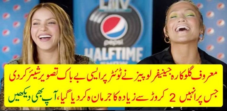 FAMOUS, SINGER, JENIFER, LOPEZ, SHARED, HER, NUDE, PHOTO