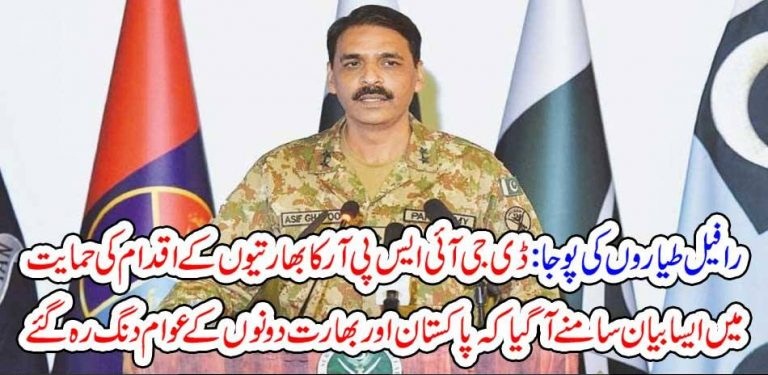 WORSHIPING, RAFEL, JET, DG ISPR, PAKISTAN, CRITIZIED, INDIAN, DEFENCE, MINISTER