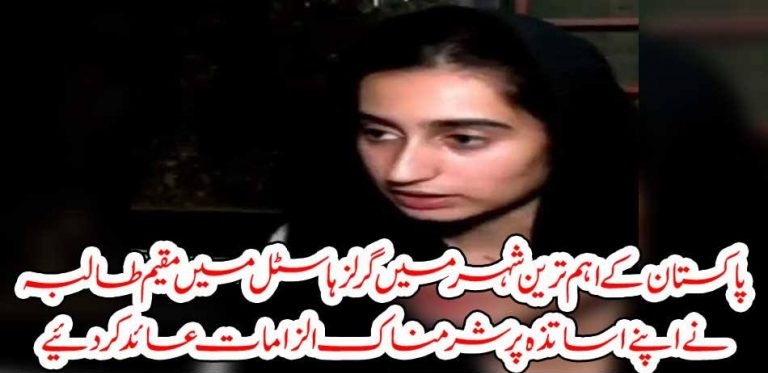 GIRL, KILLED, IN, GIRLS, HOSTEL, SHAMEFUL, ACT