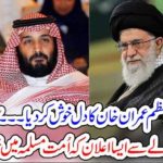 IRAN, WELCOMES, MEDIATE, STRUGGLE, FROM, IMRAN KHAN, PRIME MINISTER, PAKISTAN