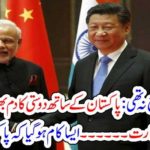 CHINESE, PRESIDENT, XI CHING PING, VISIT, TO, INDIA