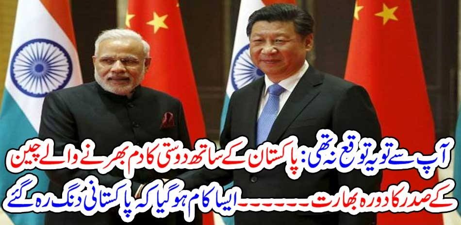 CHINESE, PRESIDENT, XI CHING PING, VISIT, TO, INDIA
