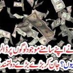 RUSSIAN, BILLONAIRE, SHOWER, BILLIONS, ON, HIS, FELLOWS,