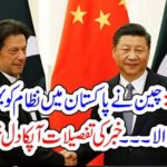 DOSTI, HO, TAU, AISI, CHINE, DOES, GREAT, WORK, FOR, PAKISTAN