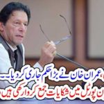 IMRAN KHAN, ISSUED, NEW, ORDERED, FOR, DHARNA, AND, MOLANA FAZAL UR RAHMAN