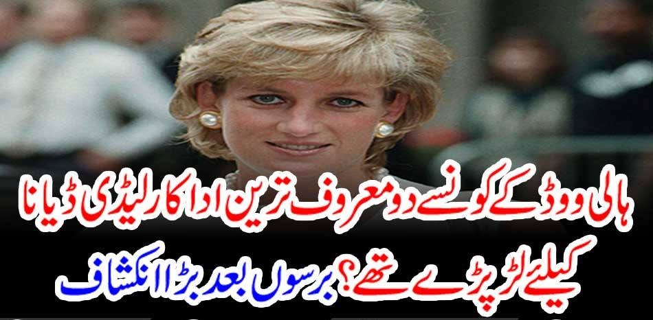 2, FAMOUS, HOLLYWOOD, ACTORS, GOUT, QUARRLED, WITH, EACH OTHER