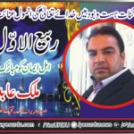 Malik Abid, candidate, for, President, PTI, France,send, Rabi ul Awal, greetings, to, all, muslims