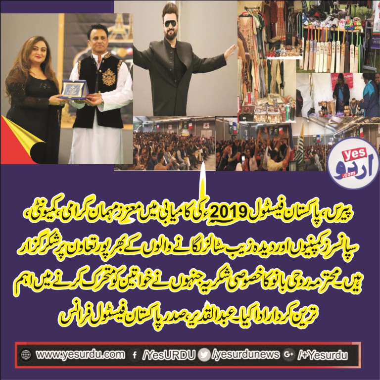 Abdul Qadeer, President, Pakistan, Festival, France, thabnked, honorable, guests, and, women, participants, community, Mrs. roohi bano, and, all, sponsors, companies, on, making, Pakistan, Festival, great