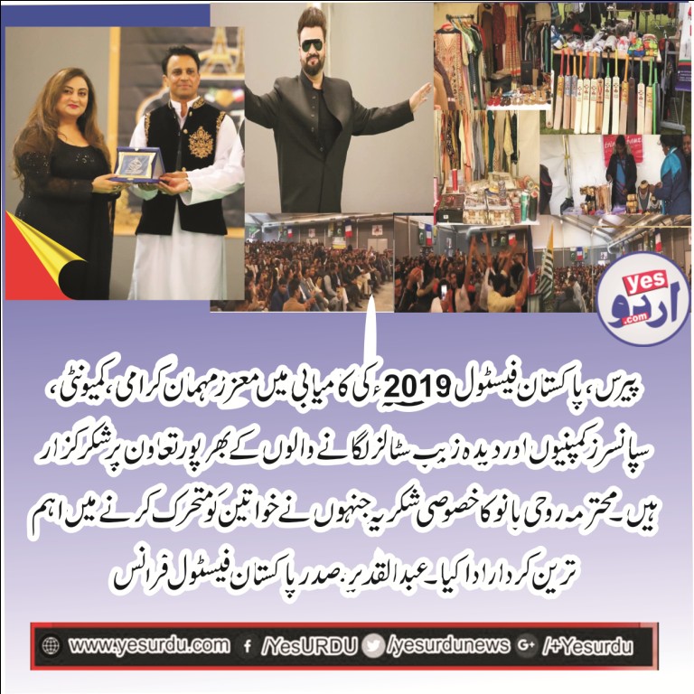 Abdul Qadeer, President, Pakistan, Festival, France, thabnked, honorable, guests, and, women, participants, community, Mrs. roohi bano, and, all, sponsors, companies, on, making, Pakistan, Festival, great