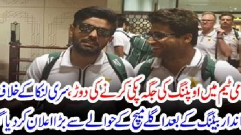 The national team is set to announce the next match after the brilliant batting against Sri Lanka.