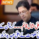Establish a superior example of accountability ... The federal government dismisses the top official after being accused of corruption