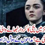 How old is Arya Stark, who plays the baby girl in Game of Thrones? Fascinating news for fans