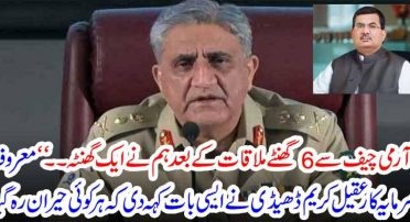 Well-known investor Aqeel Karim Duddy said something that surprised everyone