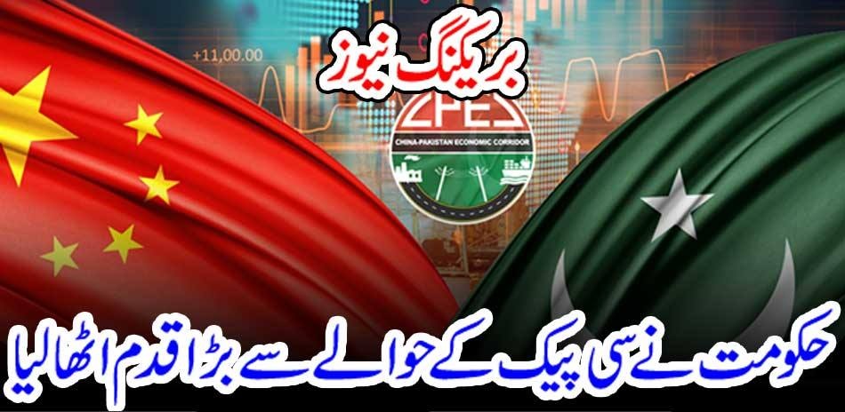 Breaking News: The government has taken a big step with regard to the pack