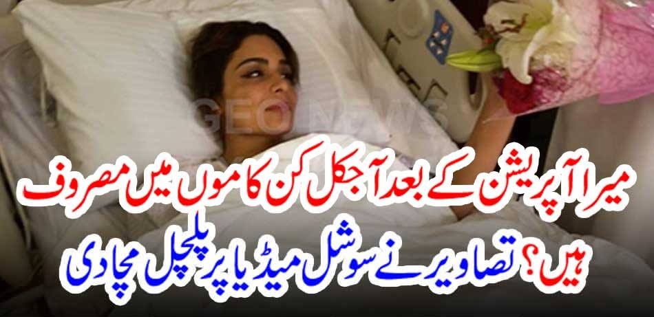 What tasks are you busy with nowadays after my operation? The images popped up on social media