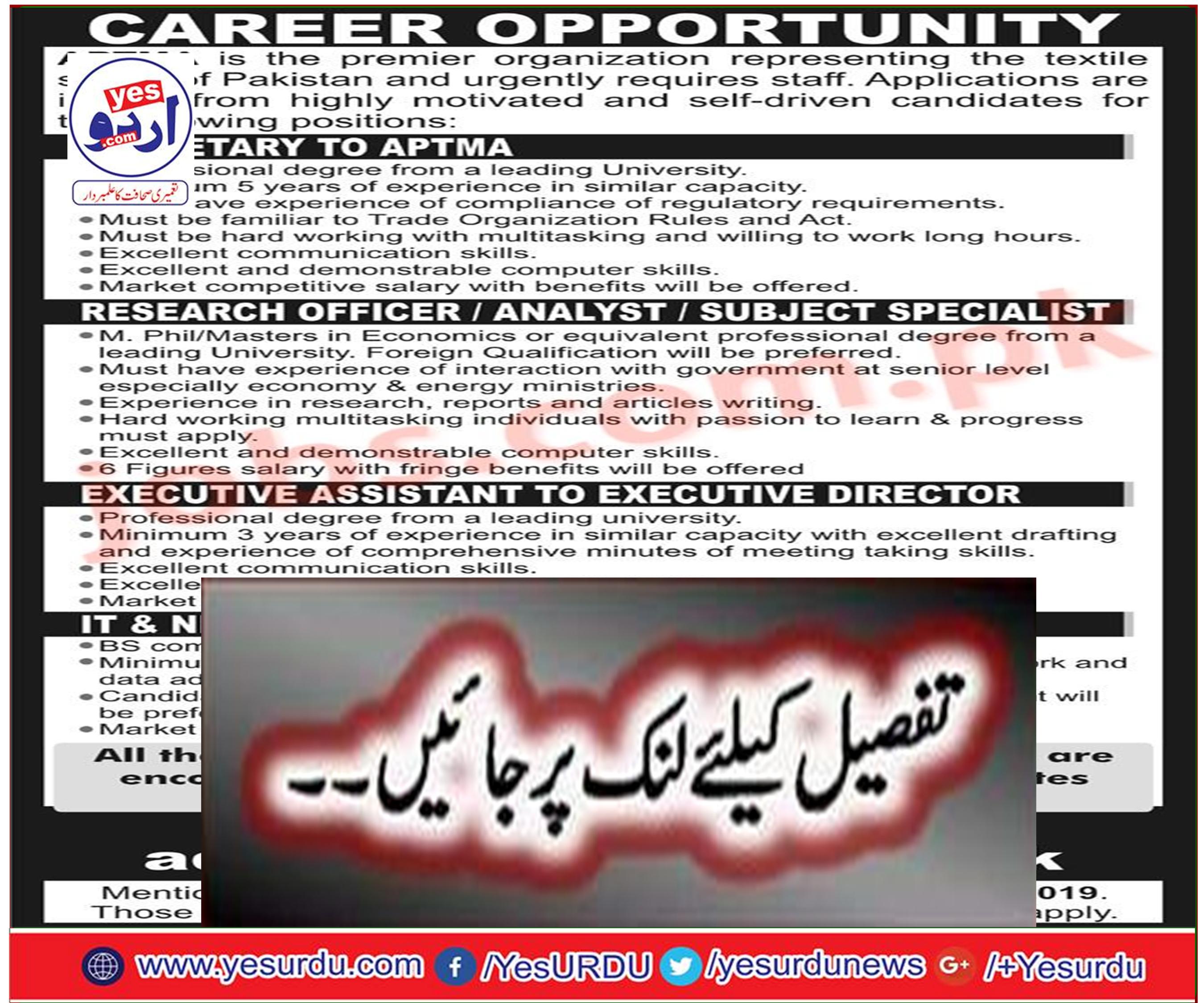 Optima Islamabad Jobs - Four Adams, Yate Staff, Research / Analyst / Subject Specialists