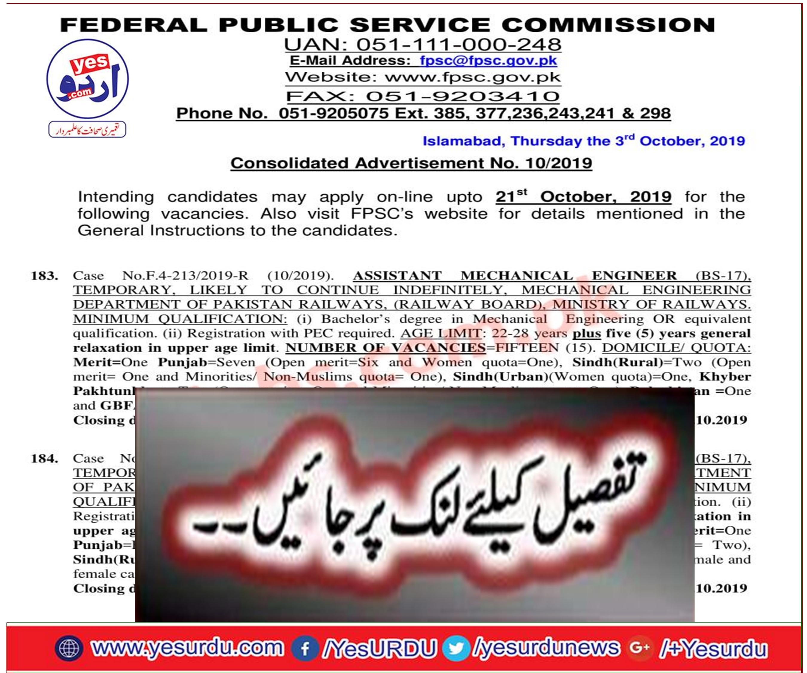 Ministry Of Railways Jobs 2019 For 30+ Assistant Mechanical Engineers And Assistant Executive Engineers