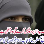 What kind of hijab was obligatory for a woman in the Quran? Writing Faith Afroz