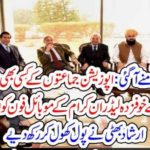 IMPORTANT, REASON, APPEARS, HERE, OPPOSITION, AGENDA, REVEALED, BY, IRSHAD BHATTI
