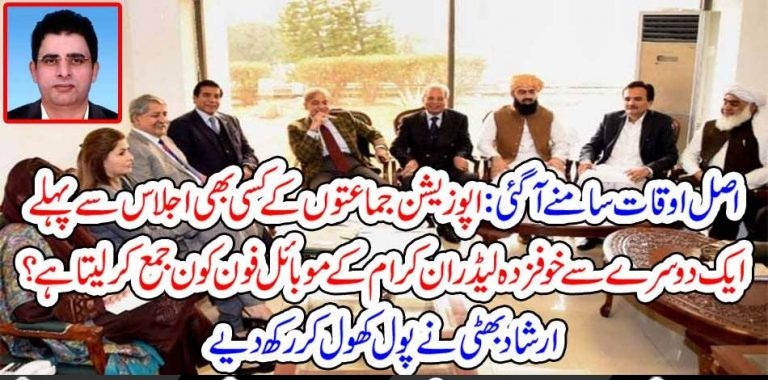 IMPORTANT, REASON, APPEARS, HERE, OPPOSITION, AGENDA, REVEALED, BY, IRSHAD BHATTI