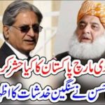 AZADI, MARCH, WILL, FACE, BAD, ASSENCE, , SAYS, IHTEZAZ AHSAN, SENIO9R, LAWYER