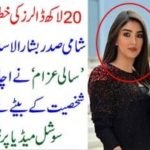 Spent $ 2 million worth of money - Sali Azam, daughter of Syrian President Bashar al-Assad's minister, married the son of which Indian figure? There was a stir on social media