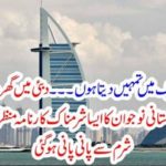 SHAMFUL, ACT, BY, A, WATER, SUPPLIER, IN, DUBAI, WHOLE, NATION, ASHAMED, AT, ITS, ACT